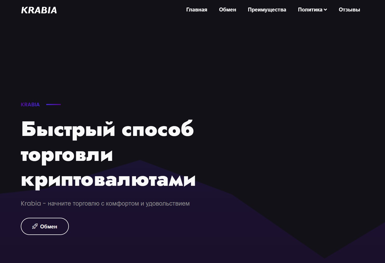 Мошеннический обменник Krabia (krabia.com). Отзывы и возврат денег - 1