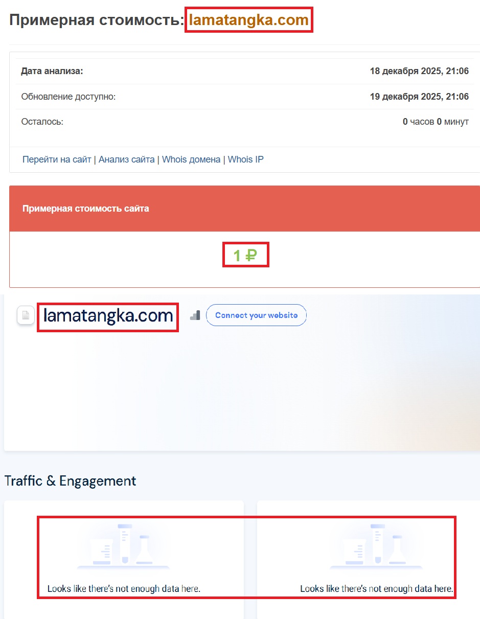 Аферистский брокер Lamatangka (lamatangka.com). Отзывы и возврат денег - 3