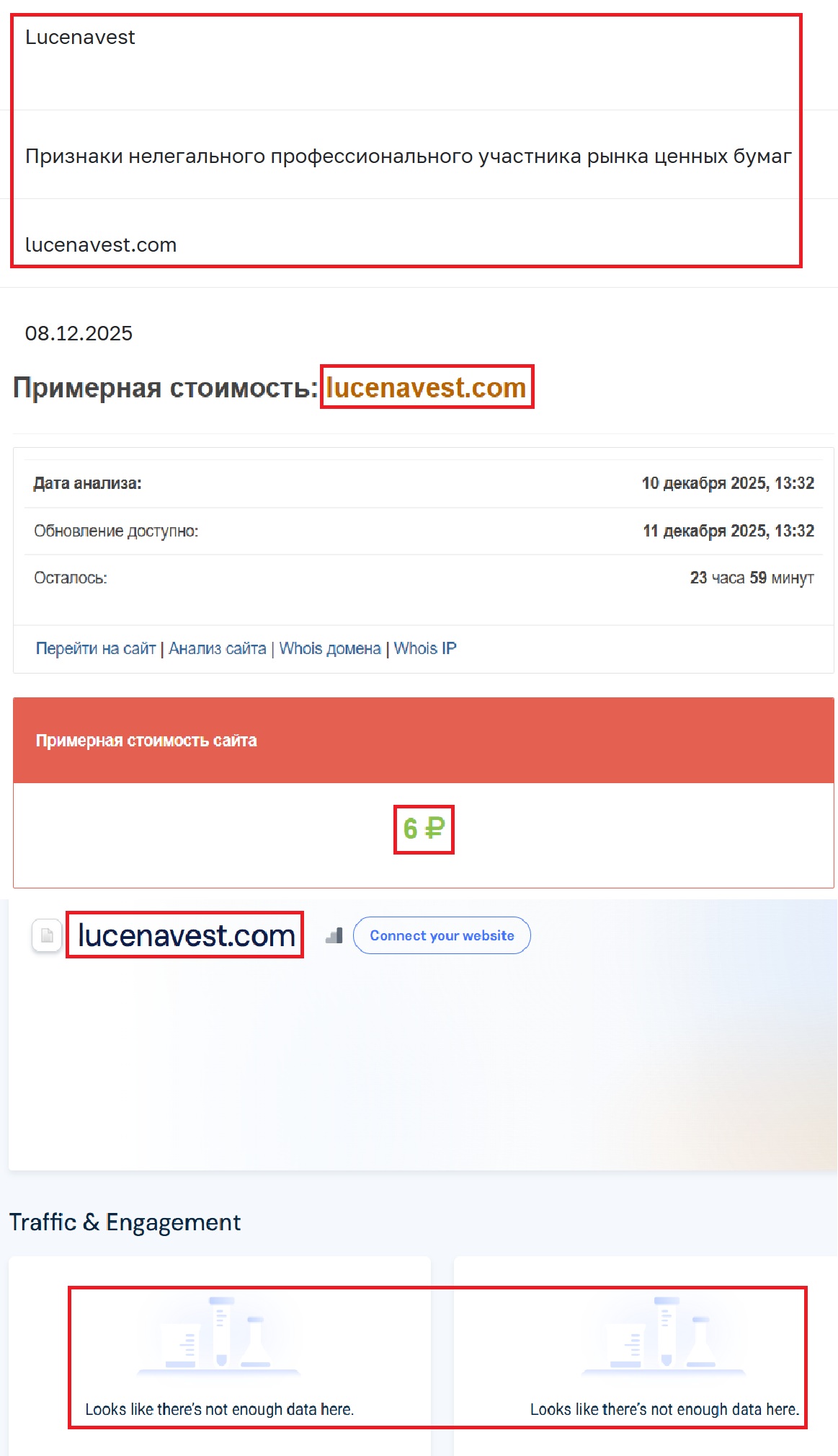 Лжеброкер Lucena (lucenavest.com). Отзывы и возврат денег - 3 Лжеброкер Lucena (lucenavest.com). Отзывы и возврат денег - 3