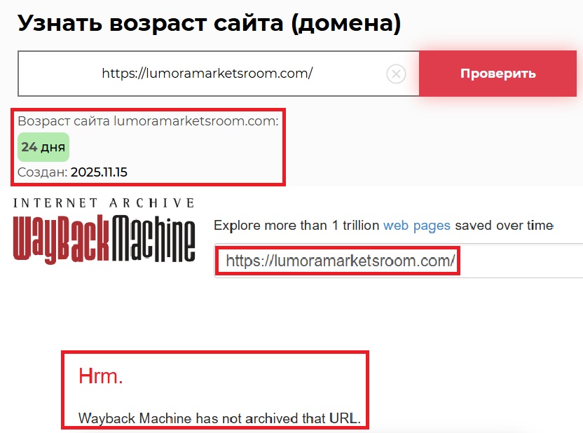 Аферистский брокер Lumoral Market Room (lumoramarketsroom.com). Отзывы и возврат денег - 2 Аферистский брокер Lumoral Market Room (lumoramarketsroom.com). Отзывы и возврат денег - 2