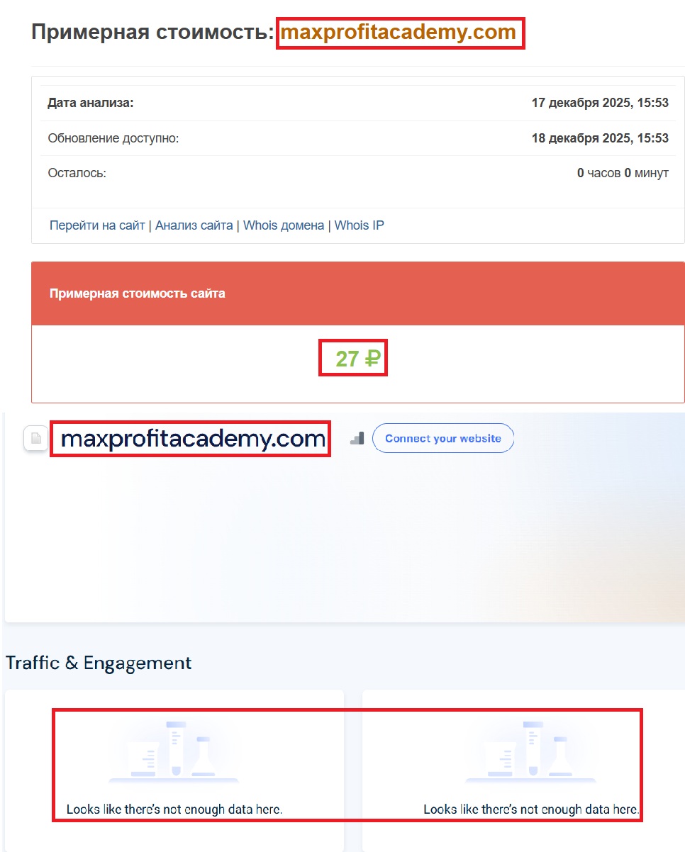 Мошеннический брокер MaxProfit Academy (maxprofitacademy.com). Отзывы и возврат денег - 3