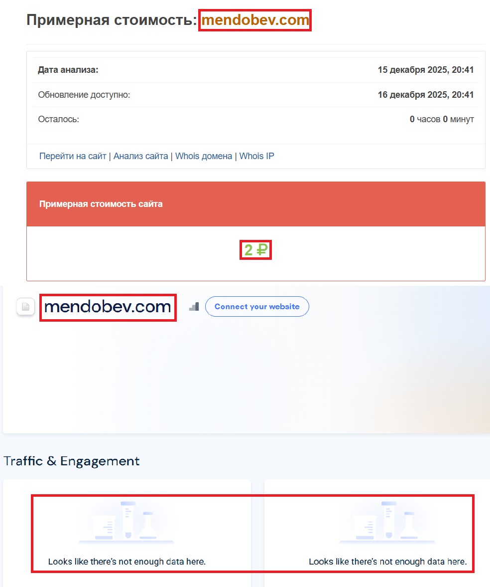 Аферистский брокер Mendobev (mendobev.com). Отзывы и возврат денег - 3