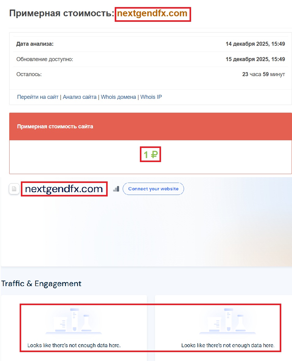 Аферистский брокер NextgenDFX (nextgendfx.com). Отзывы и возврат денег - 3 Аферистский брокер NextgenDFX (nextgendfx.com). Отзывы и возврат денег - 3