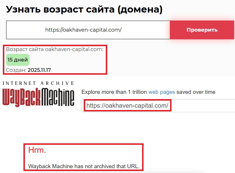 Лжеброкер Oak Haven Capital (oakhaven-capital.com). Отзывы и возврат денег - 2