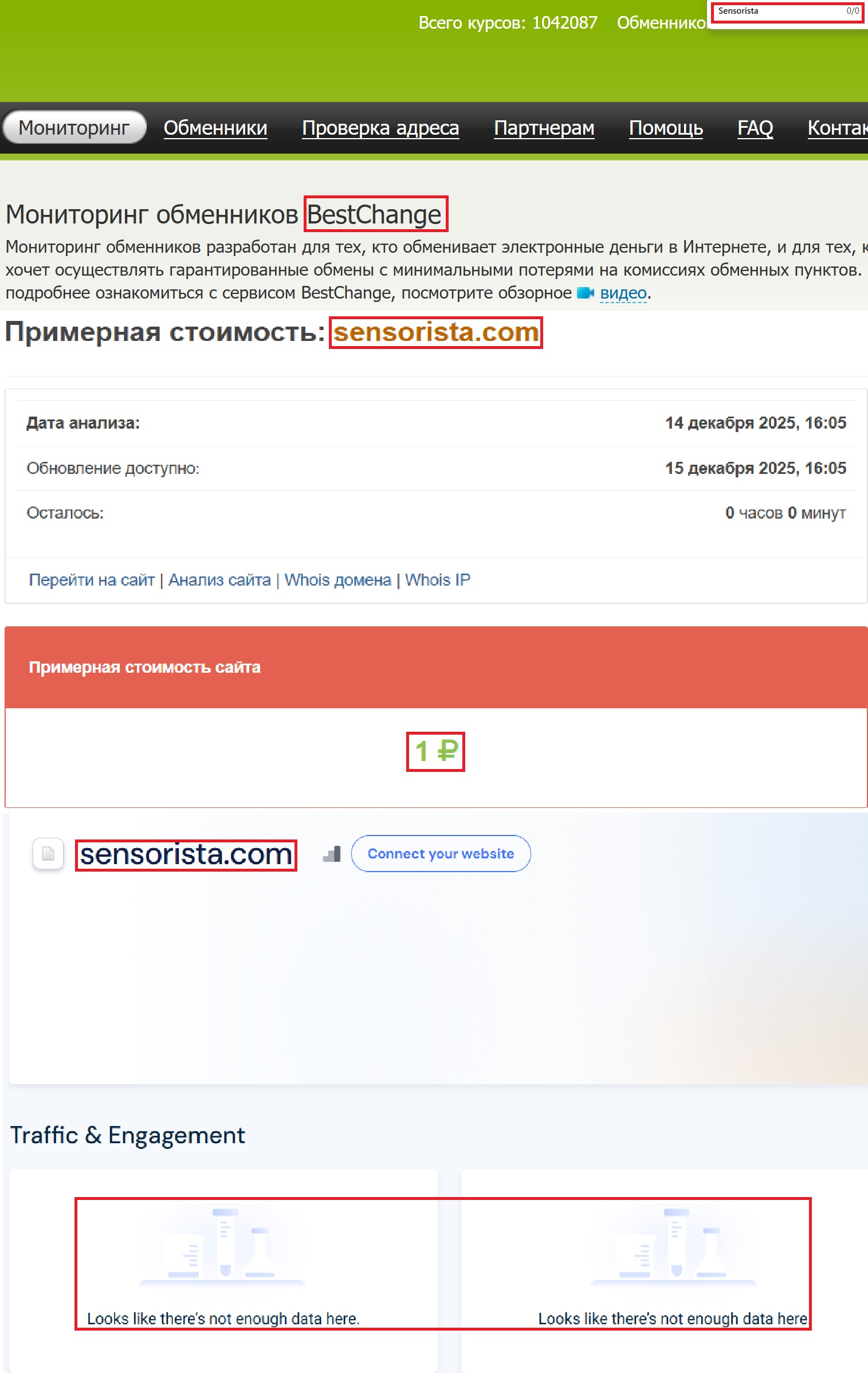 Мошеннический обменник Sensorista (sensorista.com). Отзывы и возврат денег - 3 Мошеннический обменник Sensorista (sensorista.com). Отзывы и возврат денег - 3