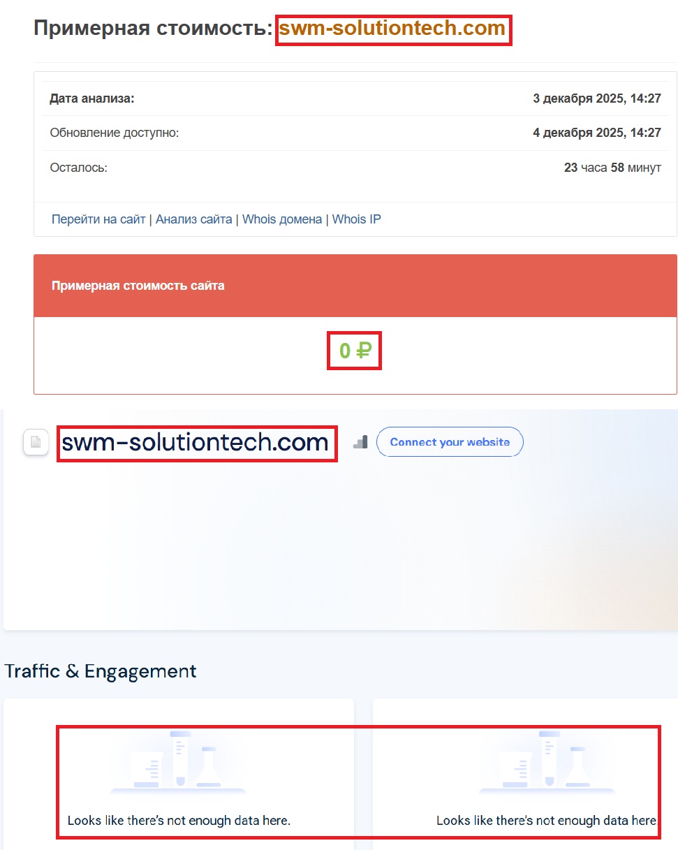 Аферистский брокер Sequoia-Platform (swm-solutiontech.com). Отзывы и возврат денег - 3