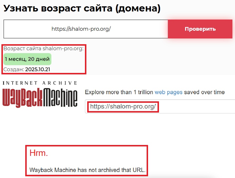 Лжеброкер SHALOM PRO (shalom-pro.org). Отзывы и возврат денег - 2 Лжеброкер SHALOM PRO (shalom-pro.org). Отзывы и возврат денег - 2