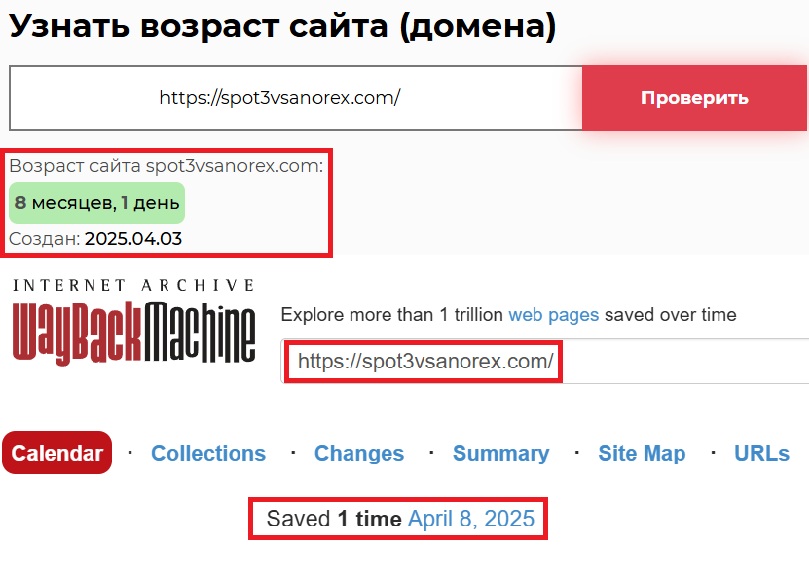 Лжеброкер Spot +3V Sanorex (spot3vsanorex.com). Отзывы и возврат денег - 2 Лжеброкер Spot +3V Sanorex (spot3vsanorex.com). Отзывы и возврат денег - 2