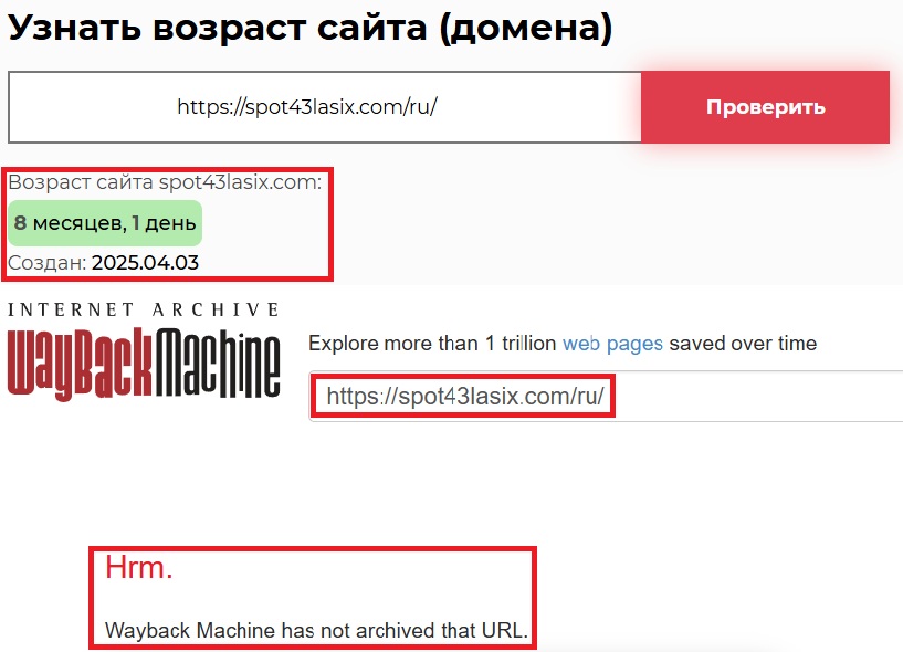 Фальшивый брокер Spot +4.3 Lasix (spot43lasix.com). Отзывы и возврат денег - 2