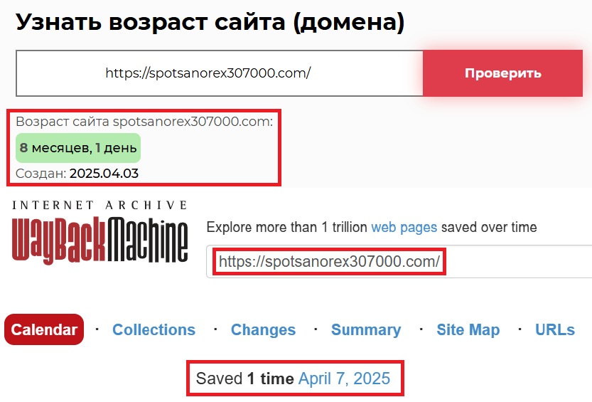 Мошеннический брокер Spot Sanorex 3.0 (7000) (spotsanorex307000.com). Отзывы и возврат денег - 2