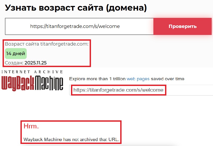 Лжеброкер Titan Forge (titanforgetrade.com). Отзывы и возврат денег - 2 Лжеброкер Titan Forge (titanforgetrade.com). Отзывы и возврат денег - 2