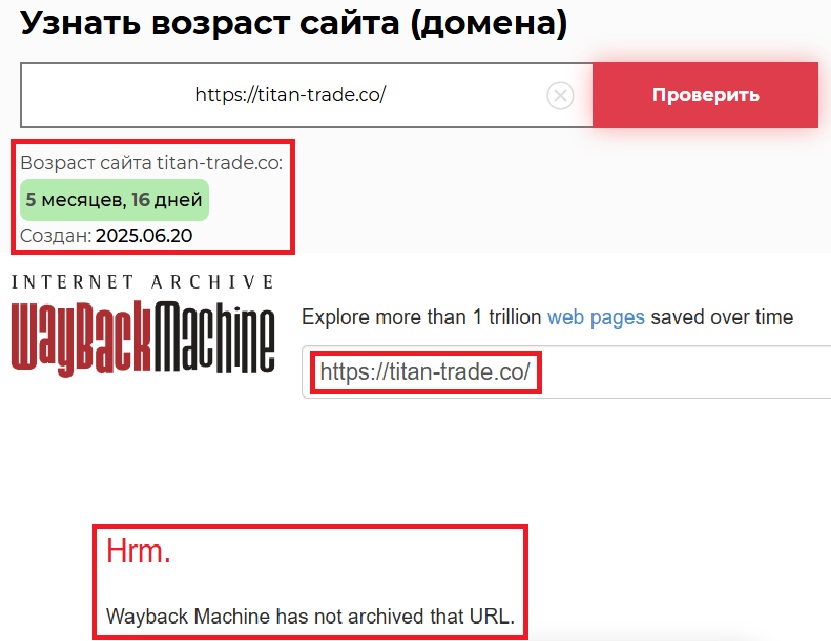 Мошеннический брокер Titan Trade Global (titan-trade.co). Отзывы и возврат денег - 2