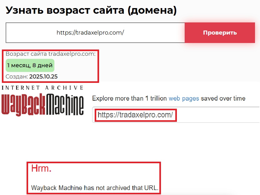 Фальшивый брокер Tradaxel (tradaxelpro.com). Отзывы и возврат денег - 2