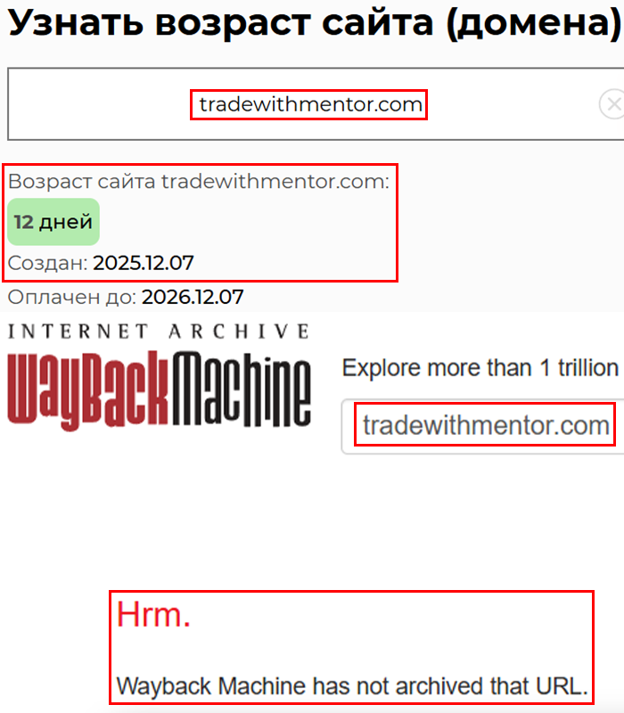 Лжеброкер Trade with mentors (tradewithmentor.com). Отзывы и возврат денег - 2