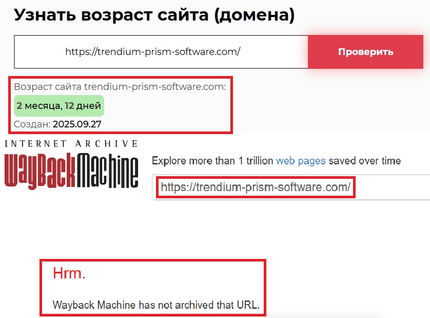 Аферистский брокер Trendium Prism (trendium-prism-software.com). Отзывы и возврат денег - 2 Аферистский брокер Trendium Prism (trendium-prism-software.com). Отзывы и возврат денег - 2