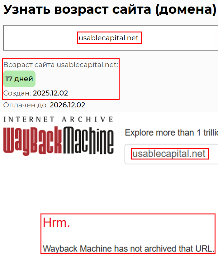 Лжеброкер USABLECAPITAL (usablecapital.net). Отзывы и возврат денег - 2 Лжеброкер USABLECAPITAL (usablecapital.net). Отзывы и возврат денег - 2