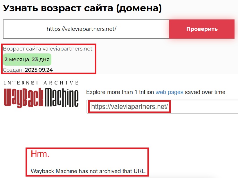 Аферистский брокер Valevia Partners (valeviapartners.net). Отзывы и возврат денег - 2
