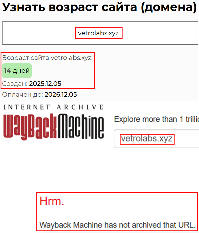Лжеброкер Vetrolabs (vetrolabs.xyz). Отзывы и возврат денег - 2