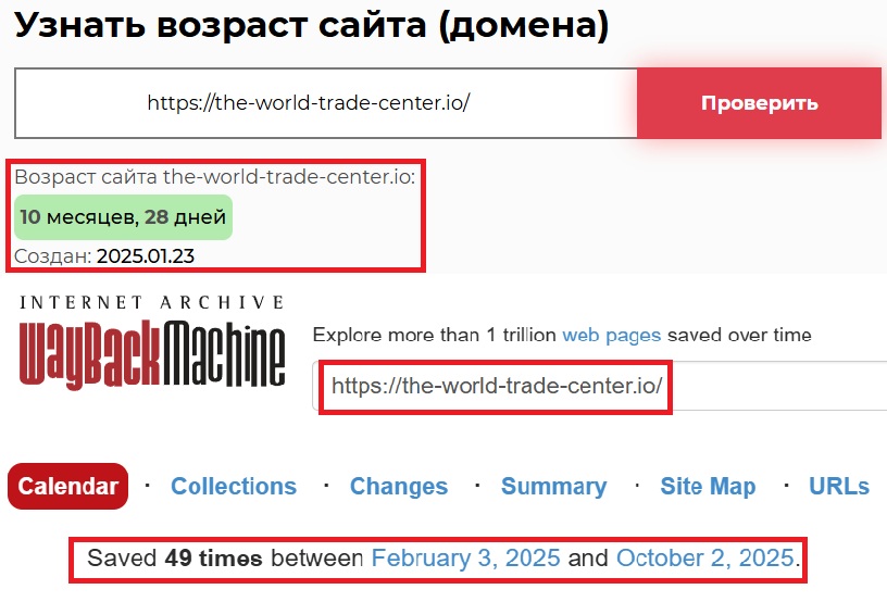 Лжеброкер World Trade Center (the-world-trade-center.io). Отзывы и возврат денег - 2