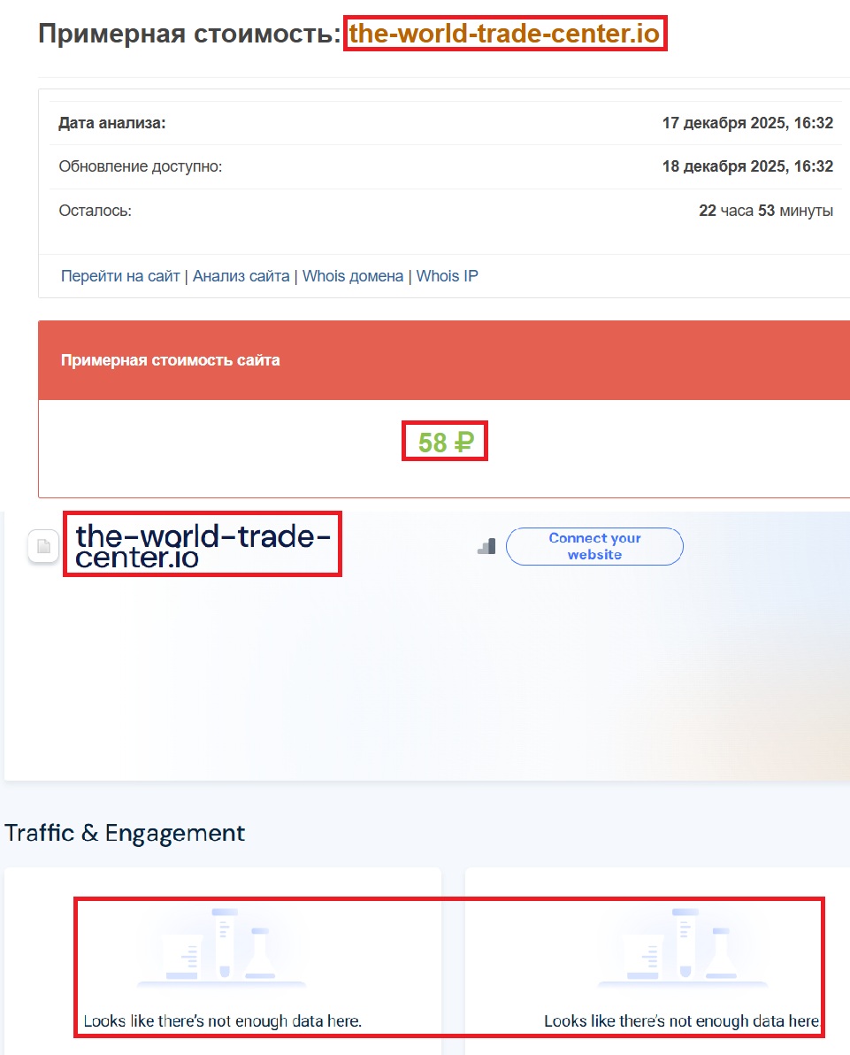 Лжеброкер World Trade Center (the-world-trade-center.io). Отзывы и возврат денег - 3