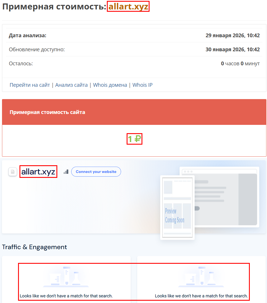 Лжеброкер Allart (allart.xyz). Отзывы и возврат денег - 3