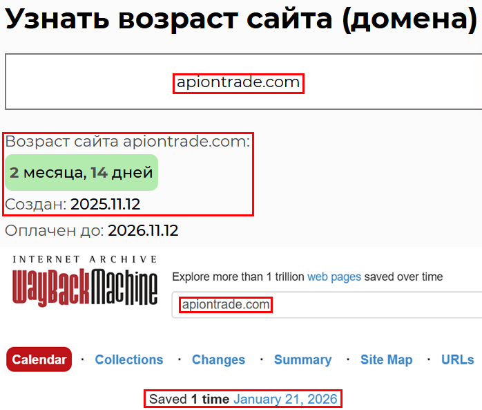 Мошеннический брокер ApionTrade (apiontrade.com). Отзывы и возврат денег - 2