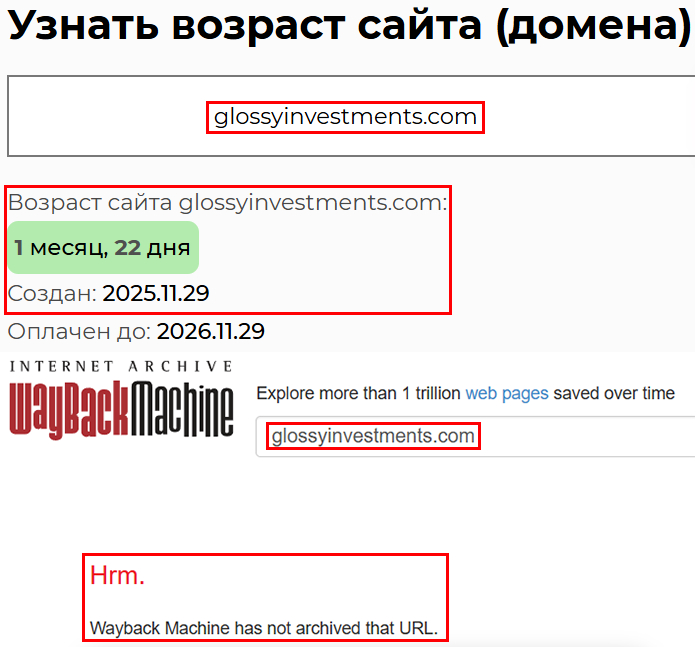 Лжеброкер Glossy Investments (glossyinvestments.com). Отзывы и возврат денег - 2