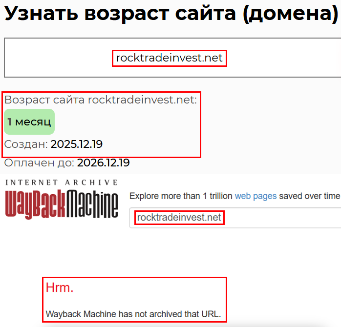 Лжеброкер Blackrock Investment (rocktradeinvest.net). Отзывы и возврат денег - 2
