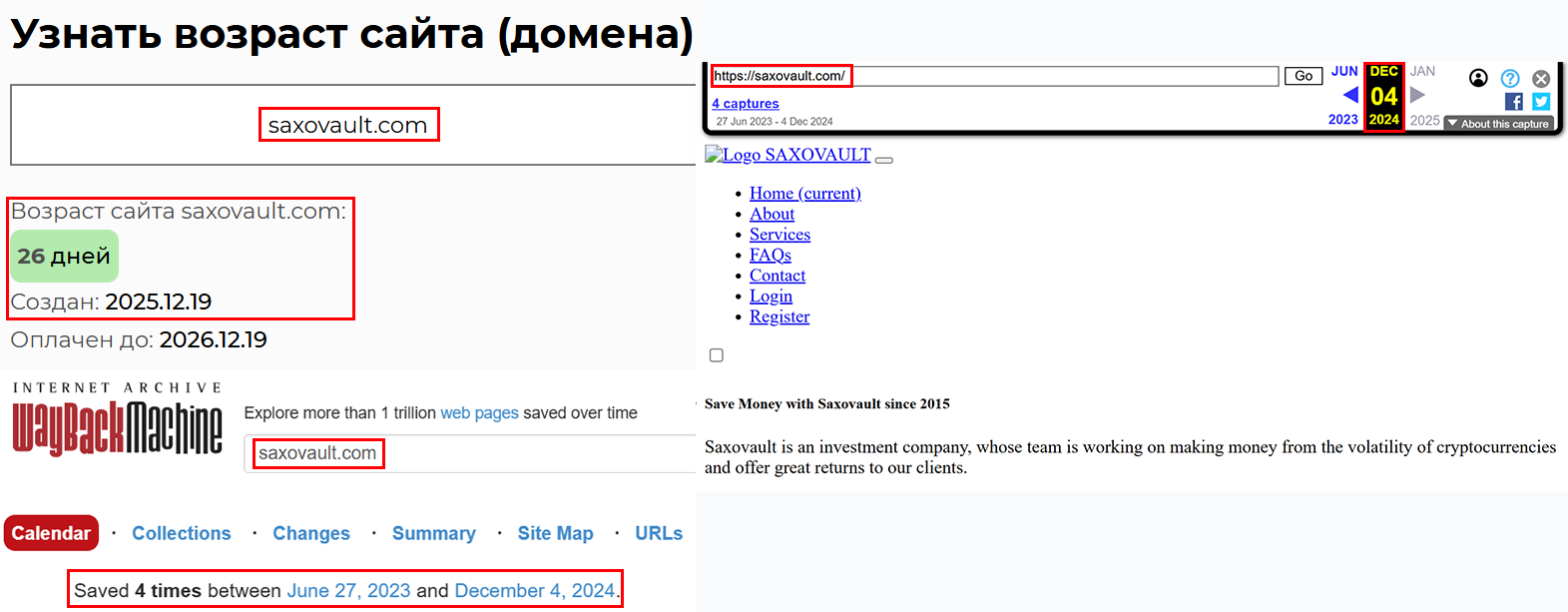 Лжеброкер SaxoVault (saxovault.com). Отзывы и возврат денег - 3