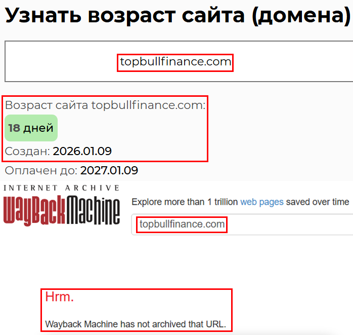 Мошеннический брокер TopBullFinance (topbullfinance.com). Отзывы и возврат денег - 2