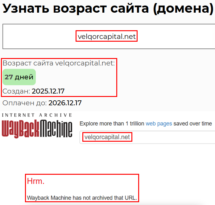 Лжеброкер VelqorCapital (velqorcapital.net). Отзывы и возврат денег - 2