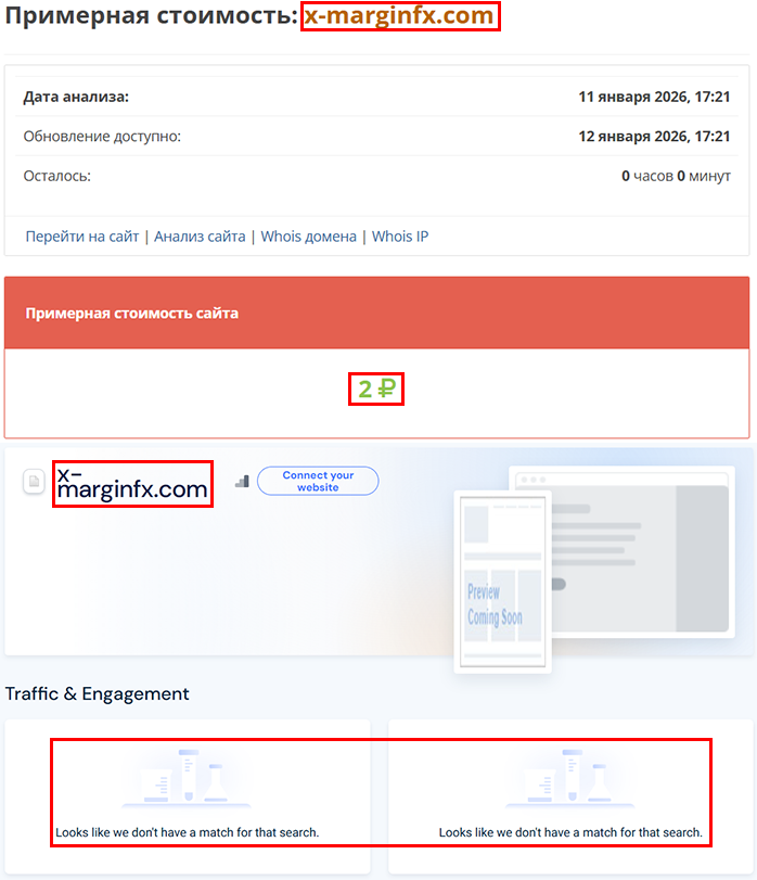 Лжеброкер XmarginFX (x-marginfx.com). Отзывы и возврат денег! - 3