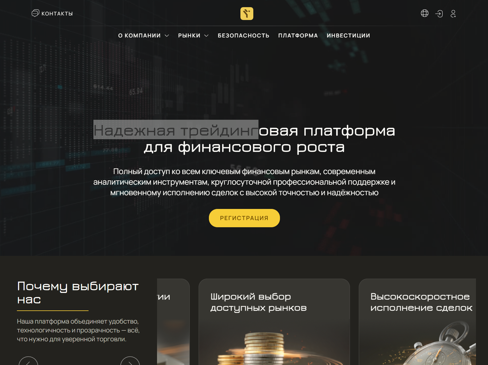 Лжеброкер Yocreo (y-reo.world). Отзывы и возврат денег - 1