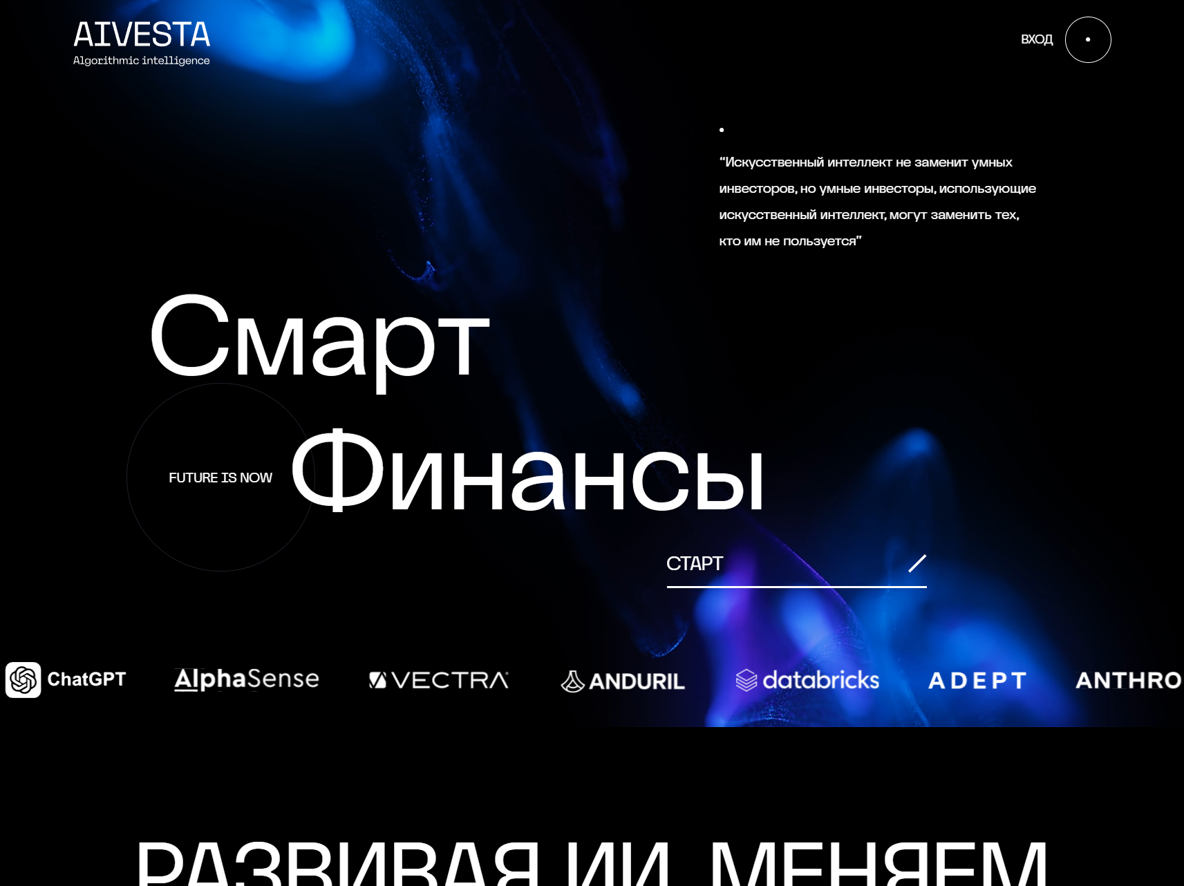 Лжеброкер Aivesta (aivesta.world). Отзывы и возврат денег - 1