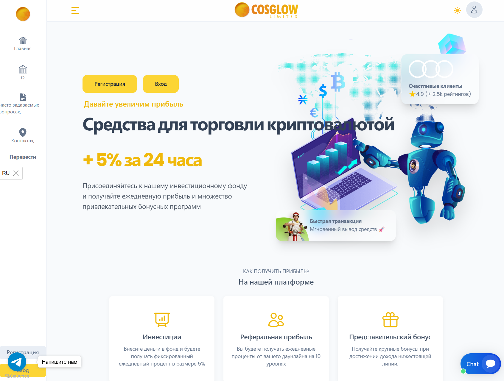 Аферистский брокер Cosglow Limited (cosglowltd.com). Отзывы и возврат денег - 1