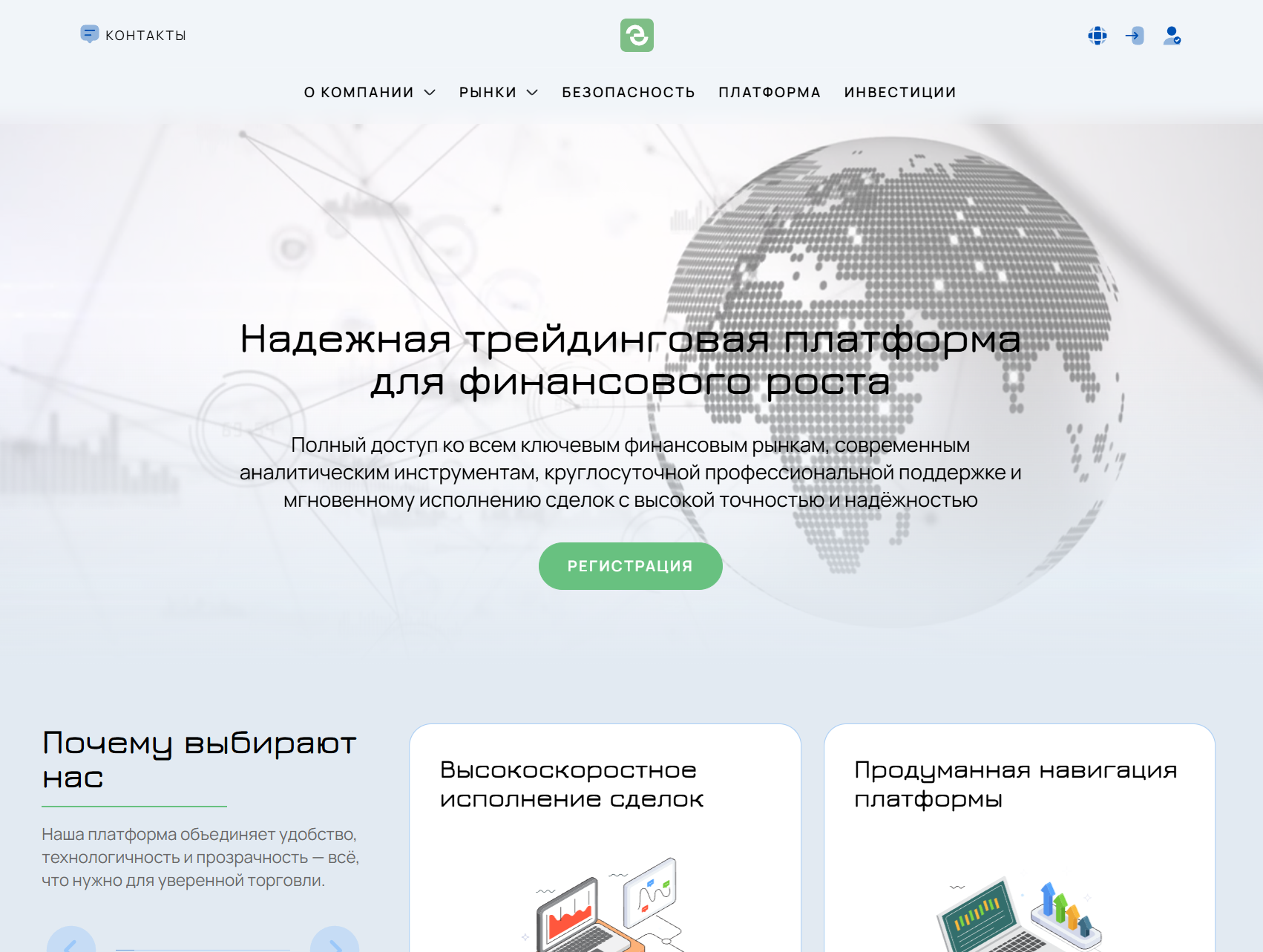 Фальшивый брокер Exaco (exaco.xyz). Отзывы и возврат денег - 1