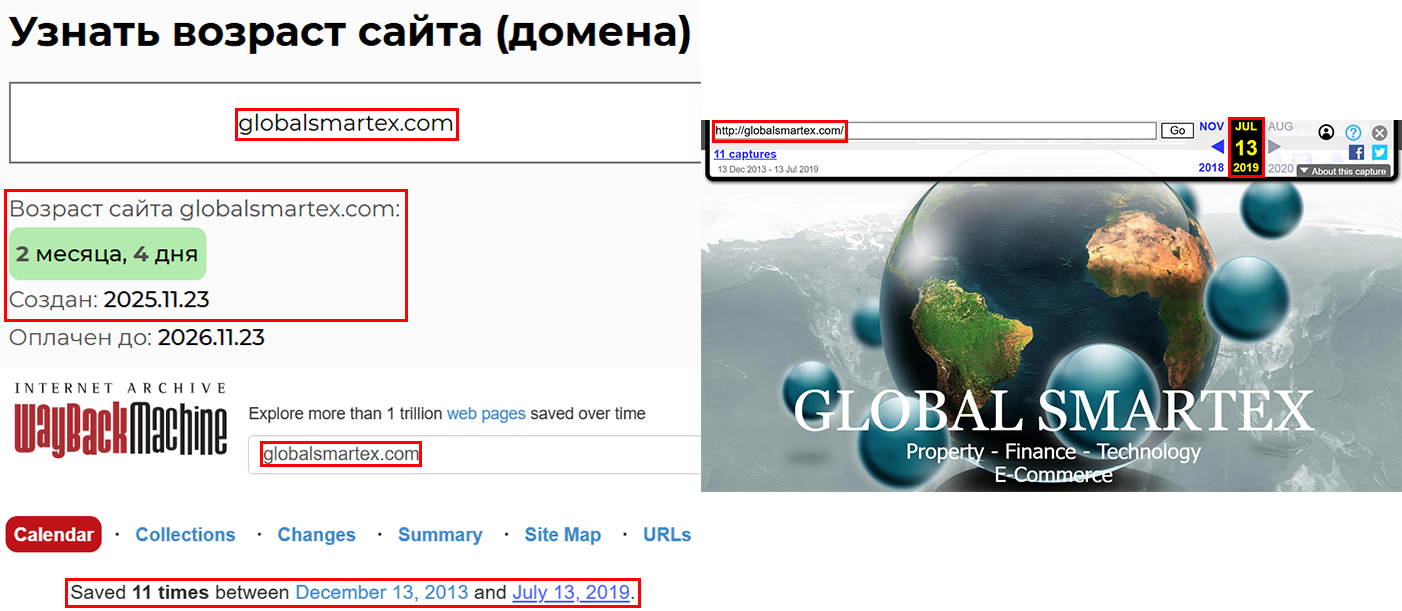 Аферистский брокер Global Smart-Ex (globalsmartex.com). Отзывы и возврат денег - 2