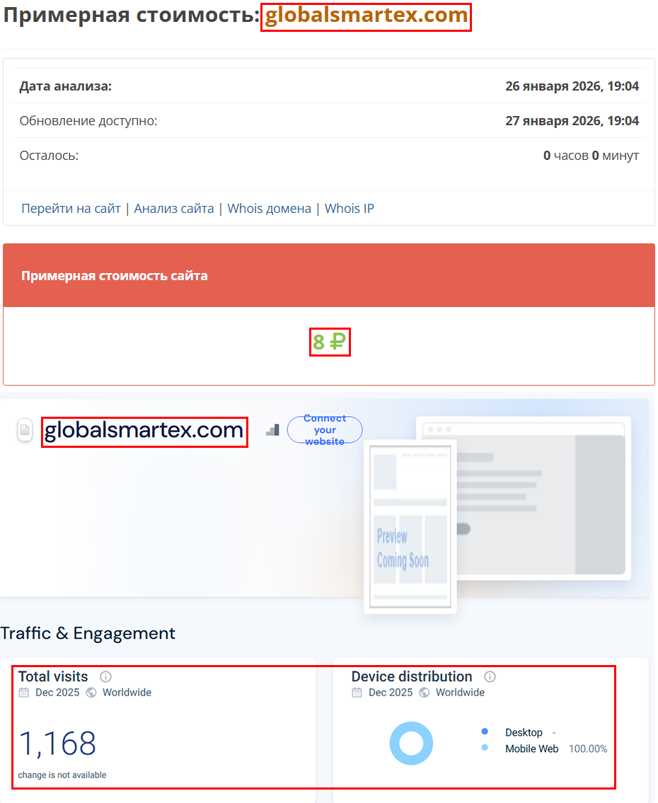 Аферистский брокер Global Smart-Ex (globalsmartex.com). Отзывы и возврат денег - 3