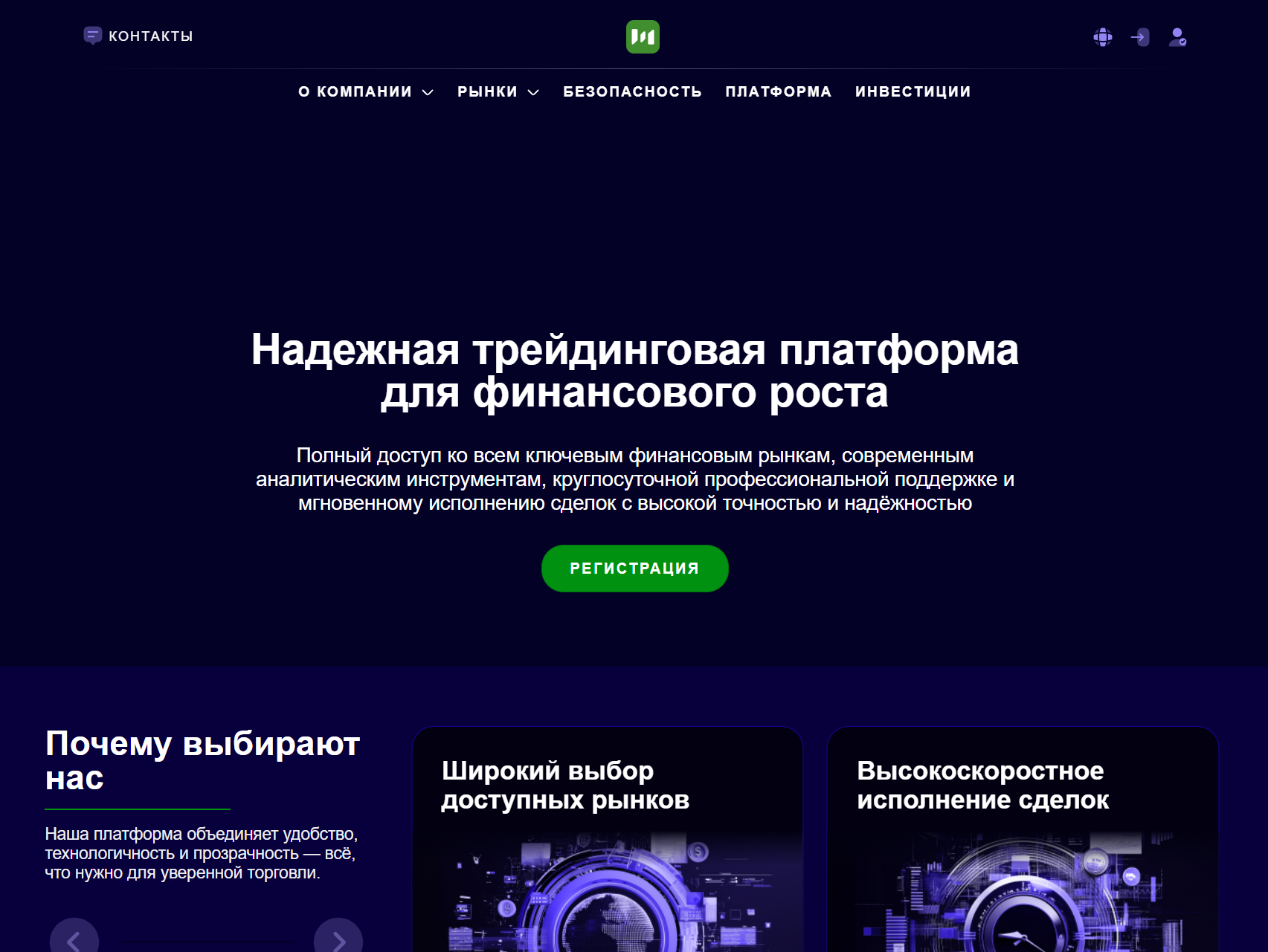 Аферистский брокер Migucain (migucain.com). Отзывы и возврат денег - 1