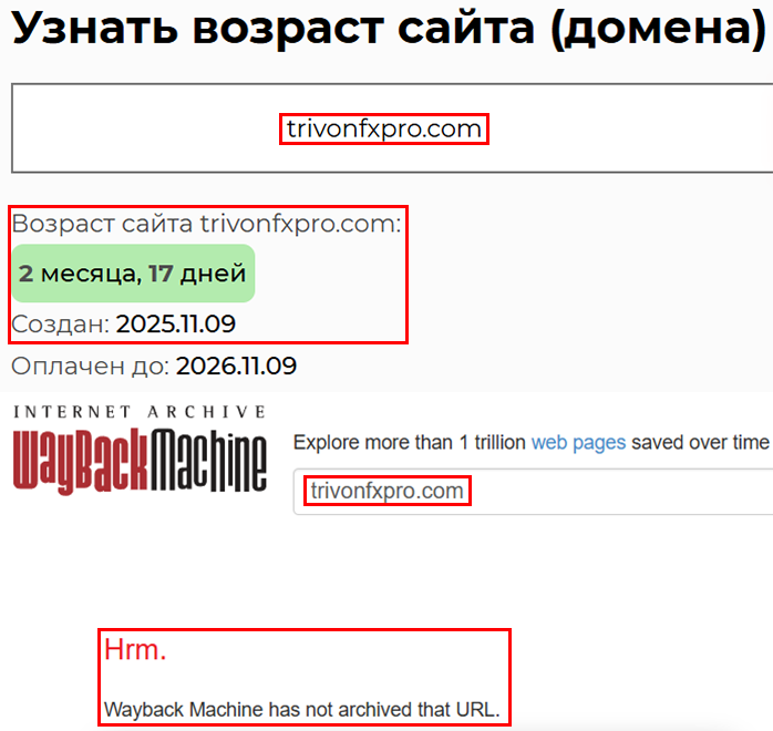 Брокер-мошенник Trivon FXPRO (trivonfxpro.com). Отзывы и возврат денег - 2