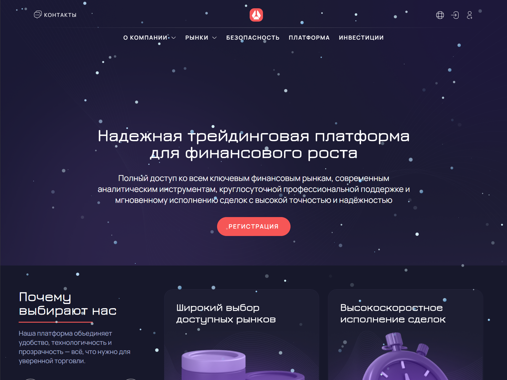 Лжеброкер Uvmepro (uvmepro.com). Отзывы и возврат денег - 1