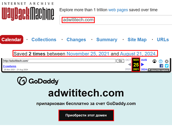 Аферистский брокер Adwititech (adwititech.com). Отзывы и возврат денег - 3