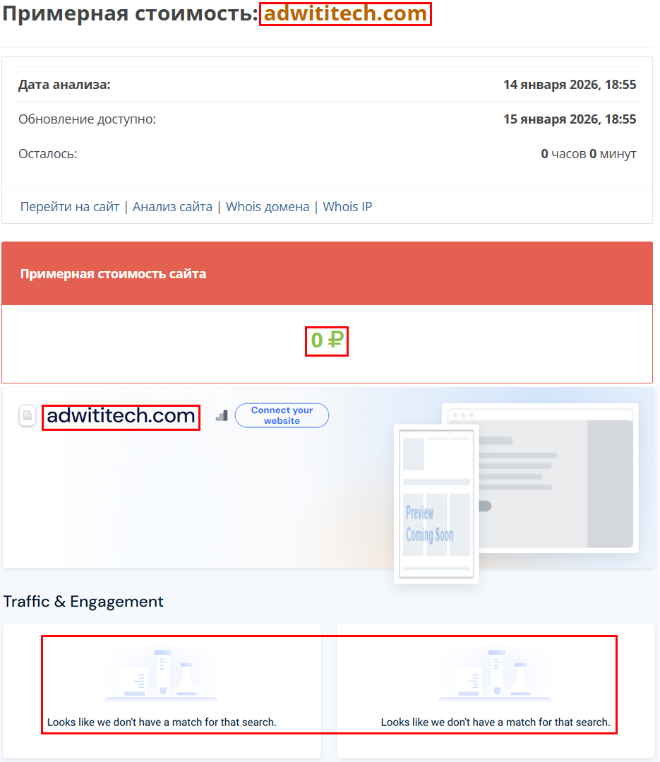 Аферистский брокер Adwititech (adwititech.com). Отзывы и возврат денег - 4