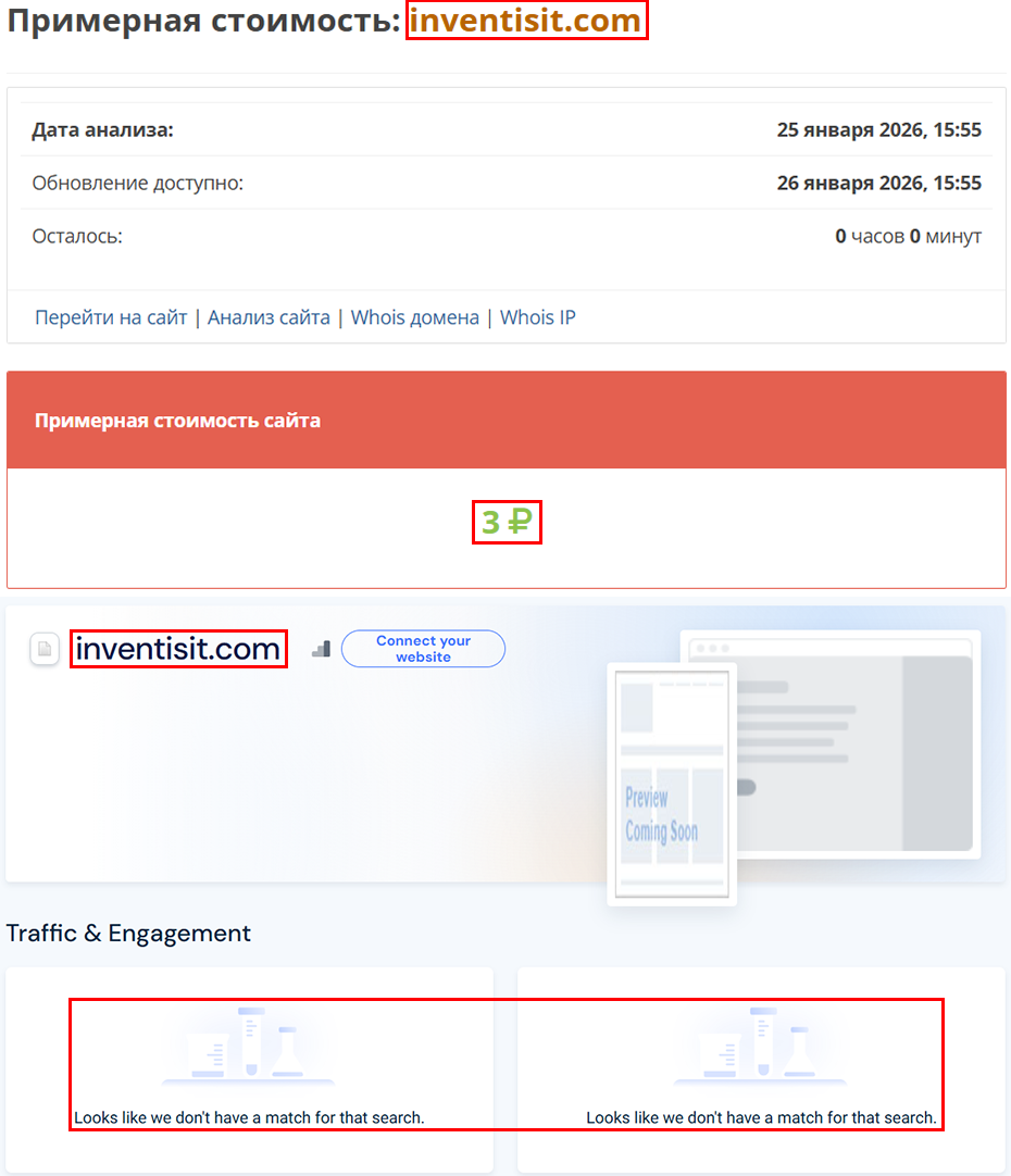 Лжеброкер Inventisit (inventisit.com). Отзывы и возврат денег - 3