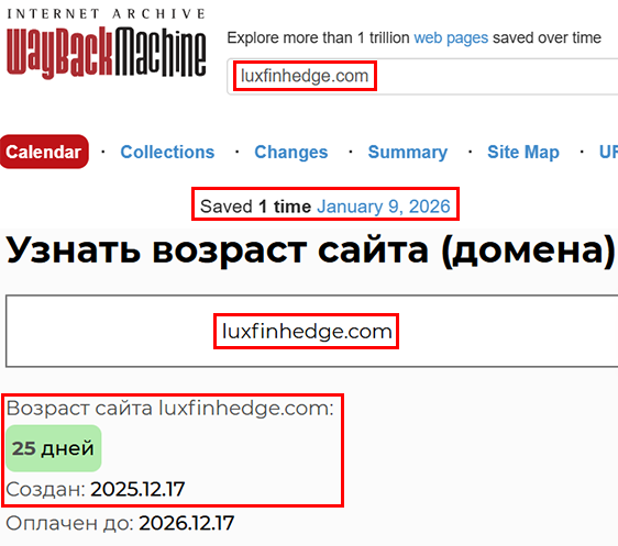 Лжеброкер Luxfinhedge (luxfinhedge.com). Отзывы и возврат денег - 2