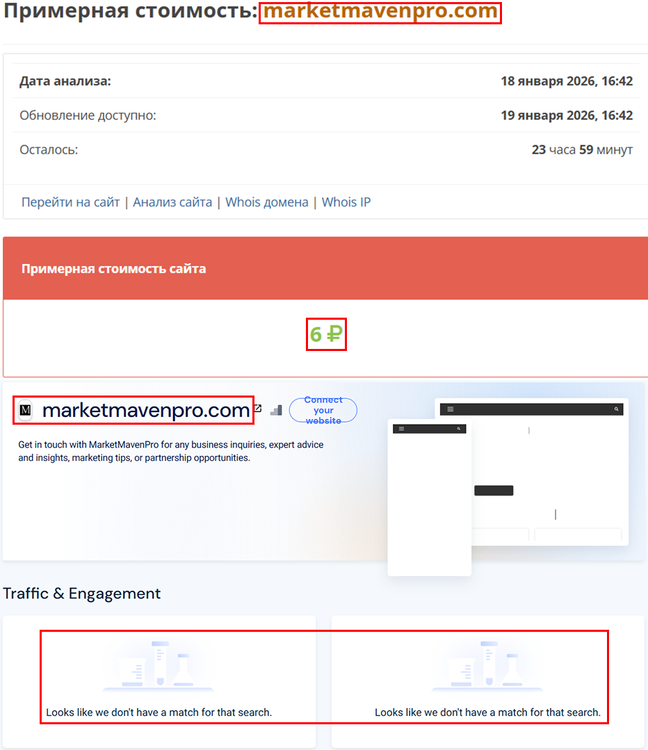 Лжеброкер Market Maven Pro (marketmavenpro.com). Отзывы и возврат денег - 3