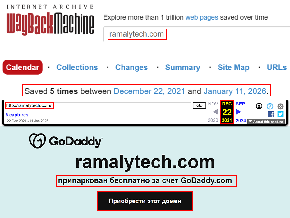 Лжеброкер Ramalytech (ramalytech.com). Отзывы и возврат денег - 3