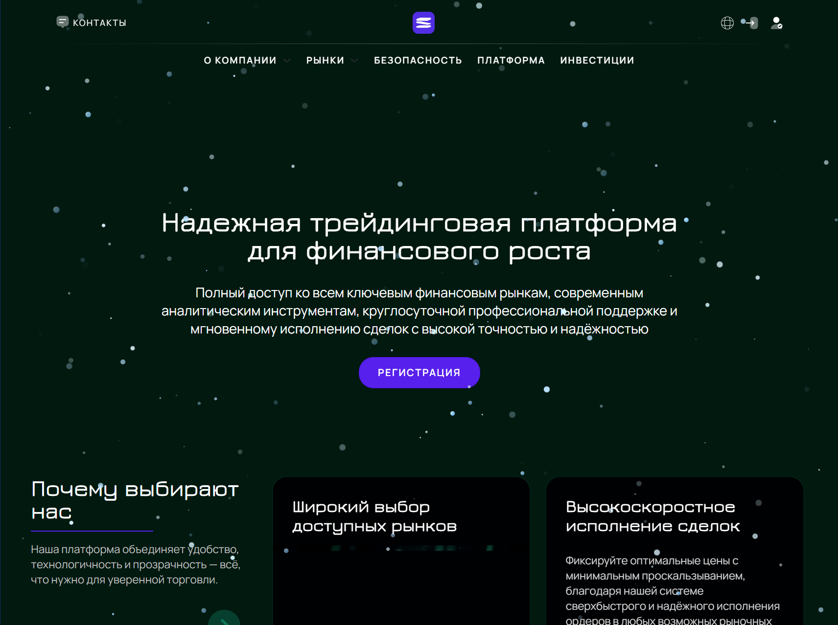 Мошеннический брокер Snowedin (snowedin.xyz). Отзывы и возврат денег - 1