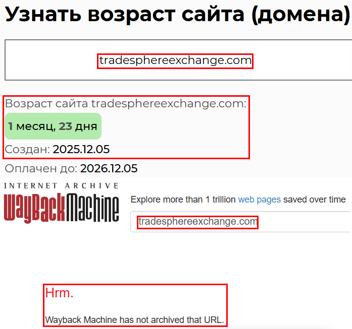 Лжеброкер Trade Sphere Exchange (tradesphereexchange.com). Отзывы и возврат денег - 2