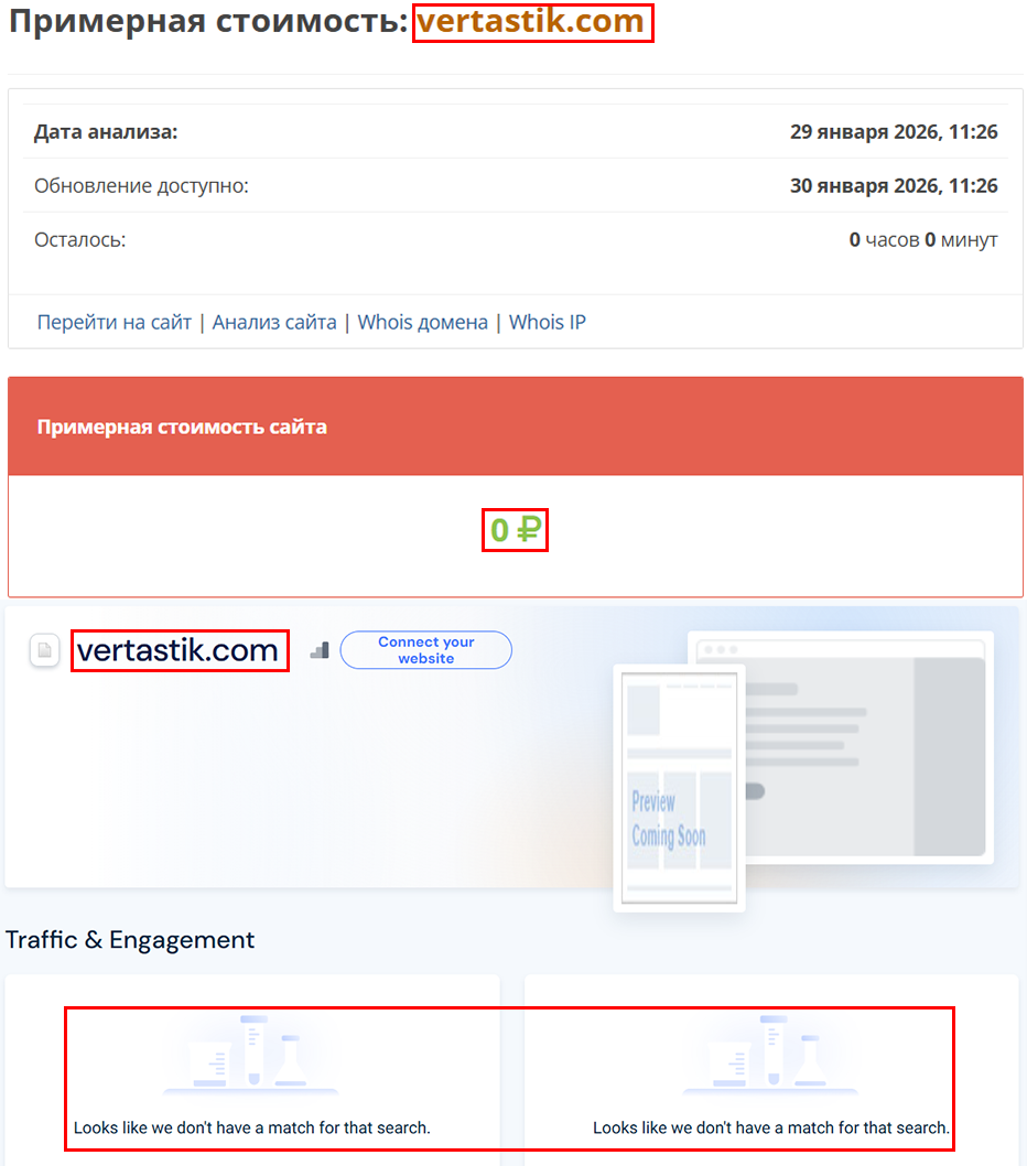Мошеннический брокер Vertastik (vertastik.com). Отзывы и возврат денег - 3